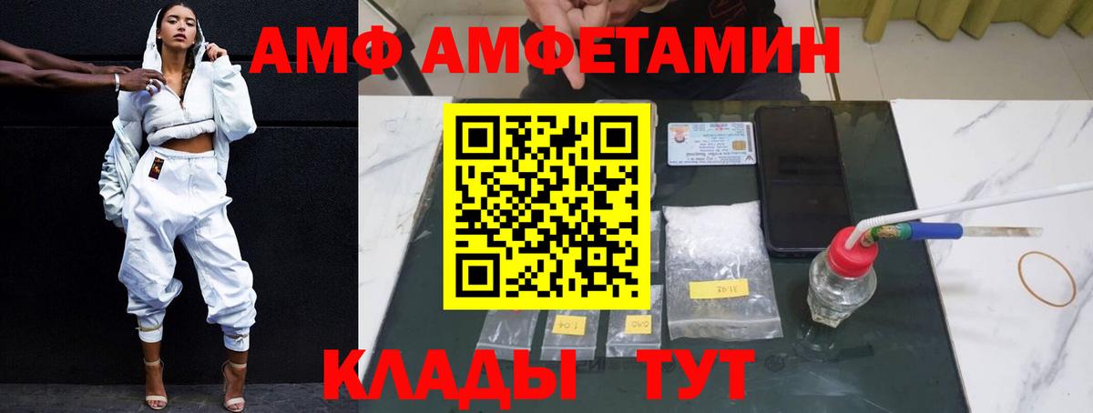 Донецк  Amphetamine  Вход с VPN  АМФ 98% 