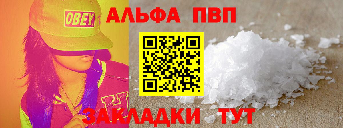 APVP VHQ Донецк