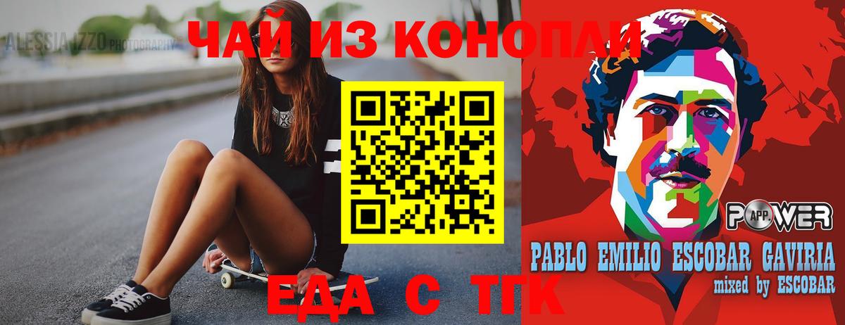 Canna-Cookies конопля  Вход с VPN  Донецк 