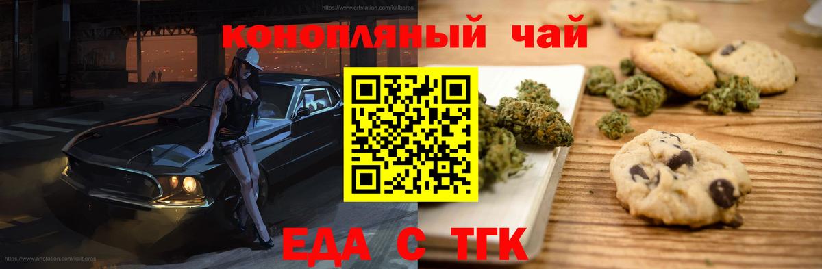 Canna-Cookies конопля Донецк