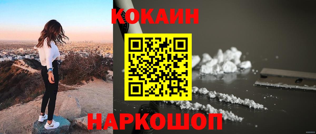 COCAIN  Вход с VPN  Донецк  Cocaine VHQ  COCAIN Боливия 