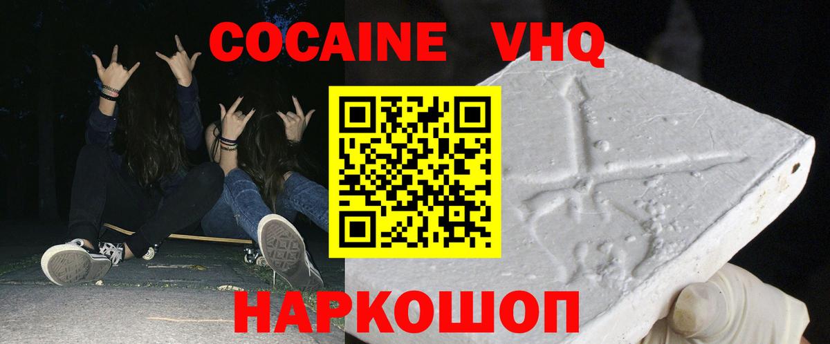 Кокаин Боливия Донецк
