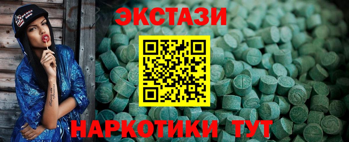 ЭКСТАЗИ  Экстази Дубай  Вход с VPN  omg ссылки  цена наркотик  Донецк  маркетплейс как зайти  ЭКСТАЗИ 99% 