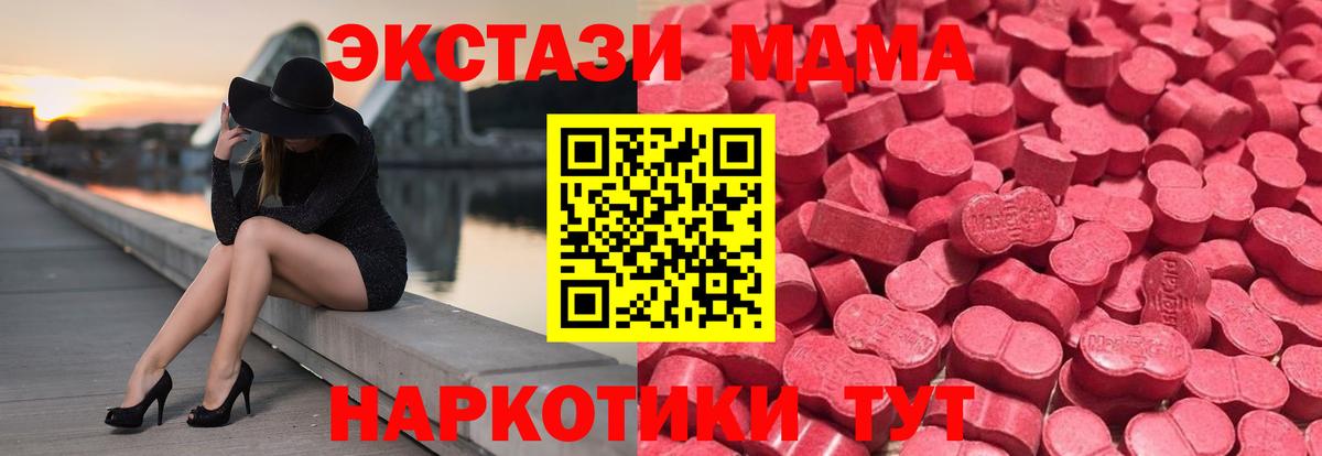 Экстази XTC Донецк