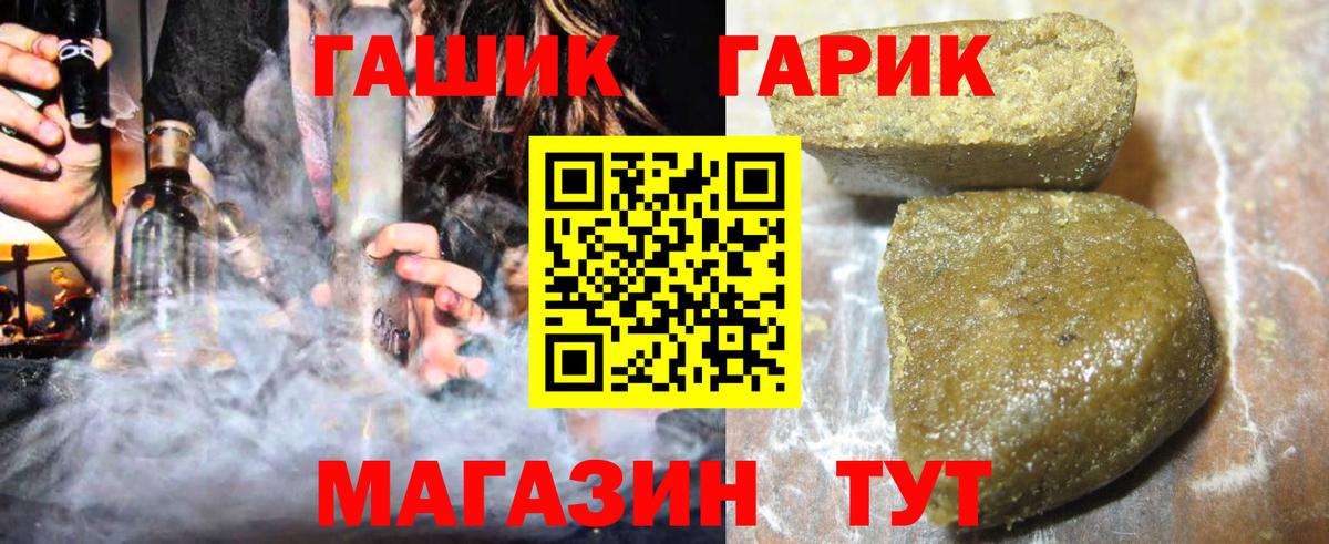 Гашиш ice o lator Донецк