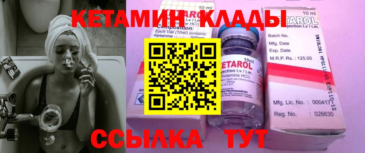 ОМГ ОМГ зеркало  Кетамин ketamine  КЕТАМИН ketamine  Вход с VPN  Донецк 