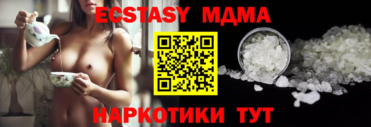Донецк  MDMA  МДМА кристаллы  Вход с VPN  MDMA crystal 