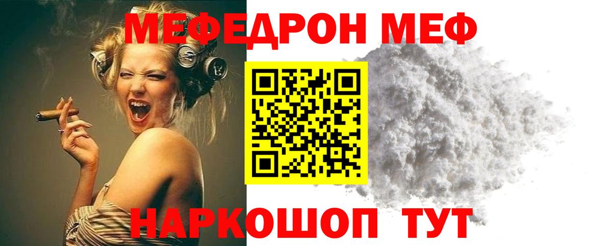 Донецк  МЯУ-МЯУ 4 MMC  Вход с VPN  МЕФ mephedrone 