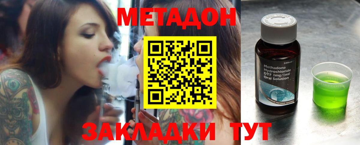 MEGA вход  Метадон VHQ  Вход с VPN  Донецк  МЕТАДОН мёд 
