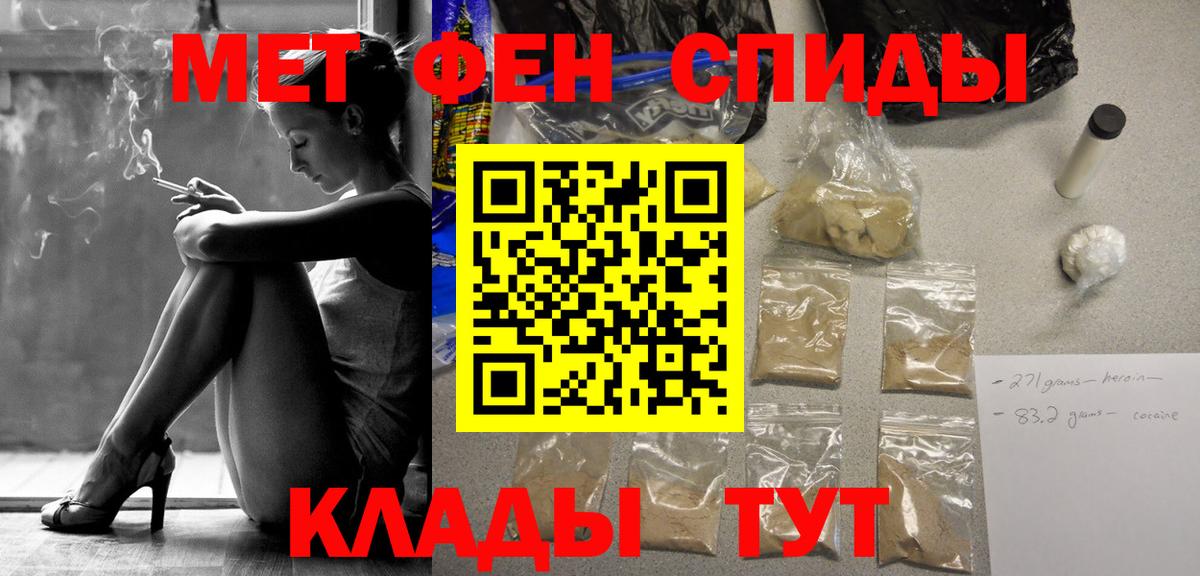 МЕТАМФЕТАМИН пудра  Вход с VPN  Донецк 