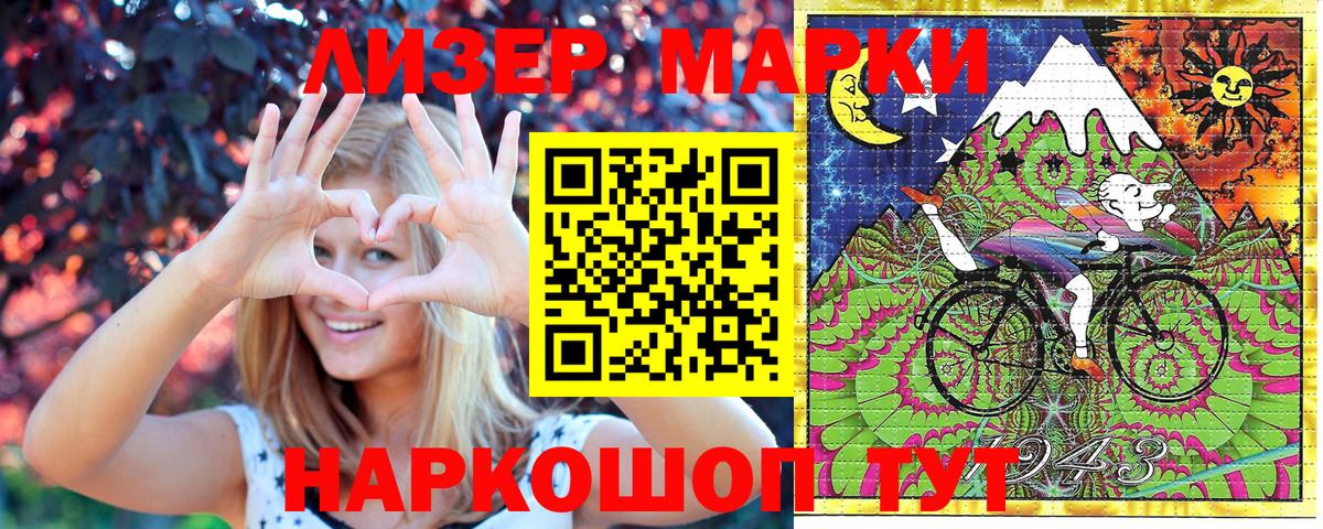 купить   Марки 25I-NBOMe 1,8мг  Донецк  Вход с VPN  Марки 25I-NBOMe 1,8мг 